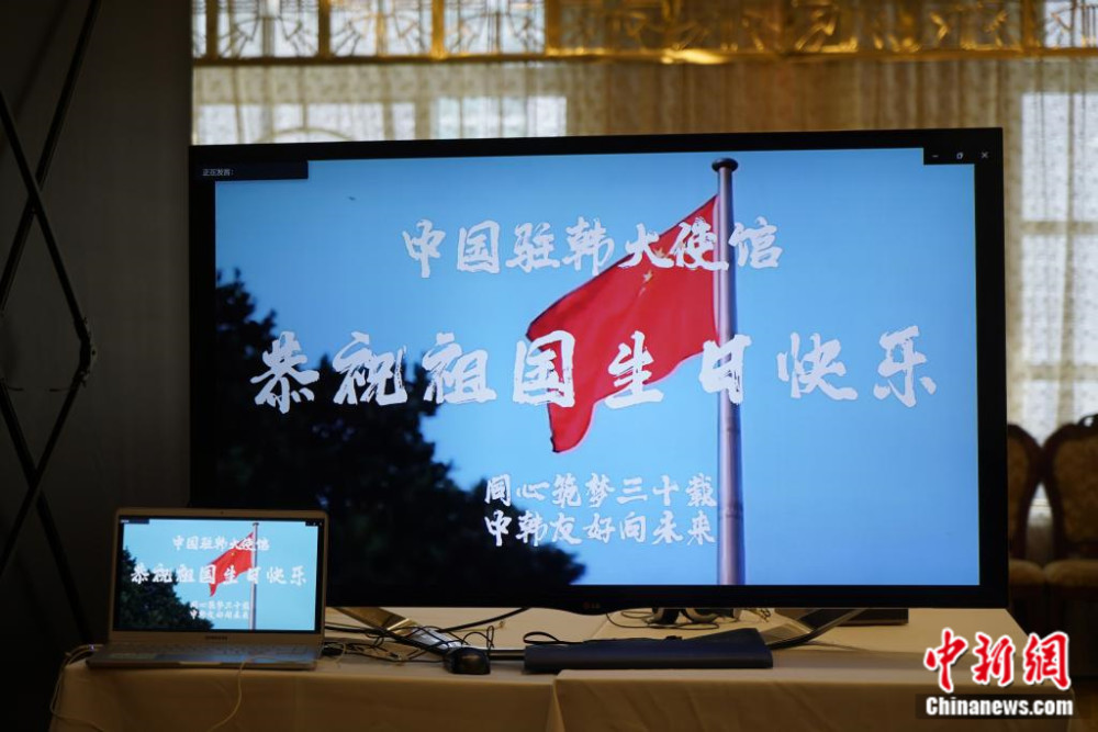 中国驻韩国使馆举行庆祝中华人民共和国成立73周年线上招待会2021年湖北省高职扩招官网