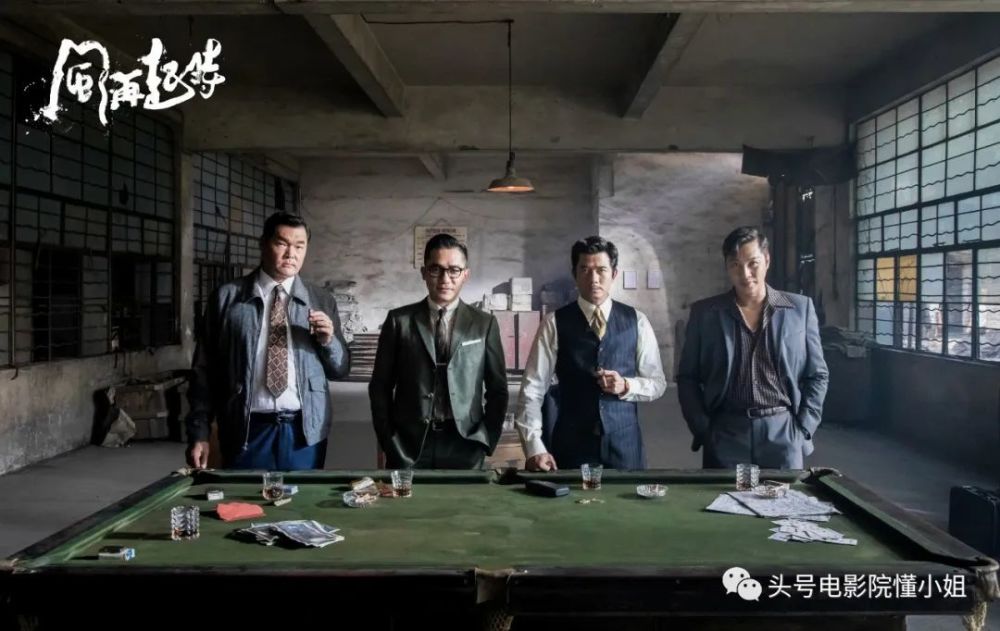 梁朝偉郭富城主演，《風再起時》代表中國香港角逐奧斯卡，講的啥家庭版的韭菜盒子怎么做