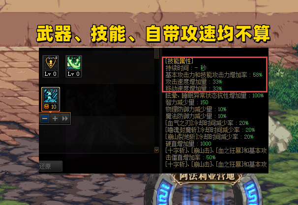 DNF：攻速流最详细介绍，170％攻速无法触发？你甚至不会用加法_腾讯新闻