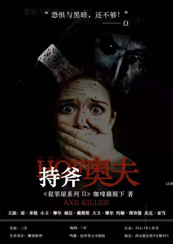 从剧中走向现实——盘点打破第四面墙的剧本杀