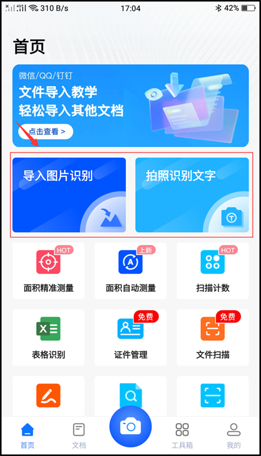 拍照识别软件推荐!_腾讯新闻
