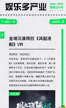 AR、VR频频发力爱奇艺的“科技＋内容”这张牌还要怎么打适合学英语的短视频2022已更新(今日/知乎)