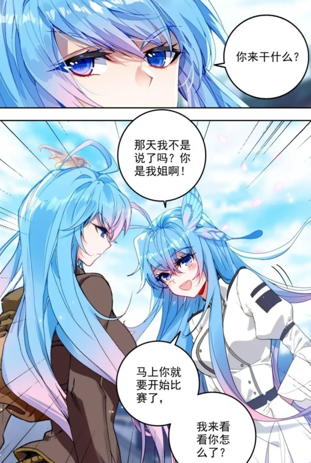 绝世唐门:冬儿秋儿说悄悄话,不让霍雨浩知道,秋儿强势碾压陆钧