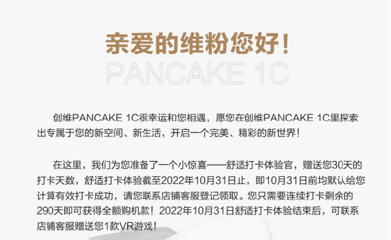9月28日发货，超8000用户即将跃入创维PANCAKE1