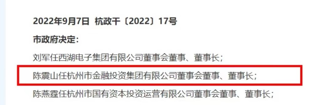 杭州银行迎新任董事长，20年老将宋剑斌接棒英语外教课2022已更新(今日/知乎)