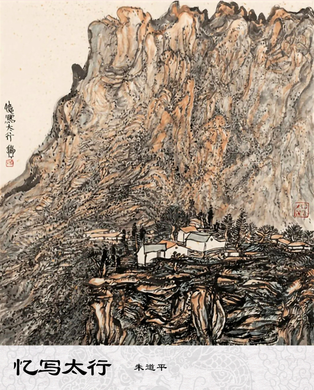 从人民中来纪念延安文艺座谈会80周年山水画写生作品展