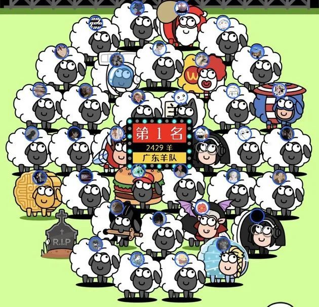 不过如果通关,就会成为省羊队的一员,之后根据通关人数进行排名.