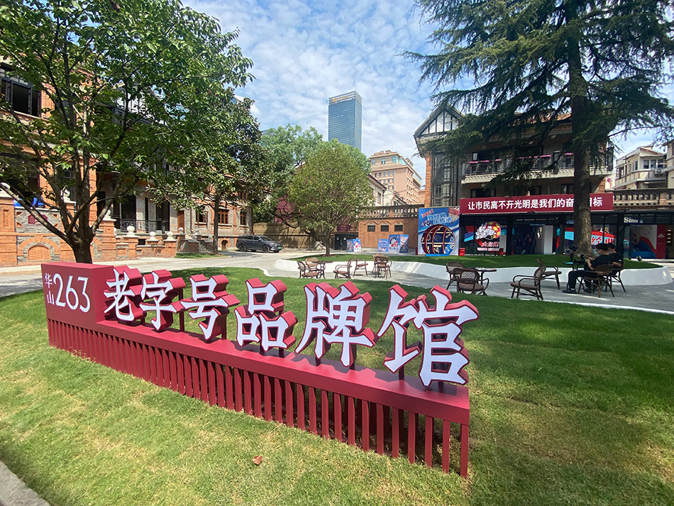 马利颜料海鸥相机这座老洋房内可看尽上海百余老字号