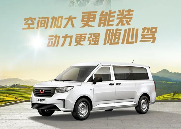 五菱征程新车型正式上市配双侧移门提供9座售698万起