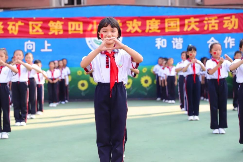 争做好少年"峰峰矿区第四小学开启了随着《童心向党》
