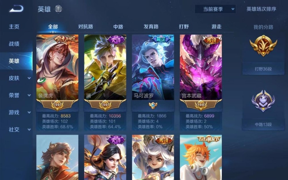 继北慕之后可杰低调上分冲到巅峰第一轻松冲上2000分