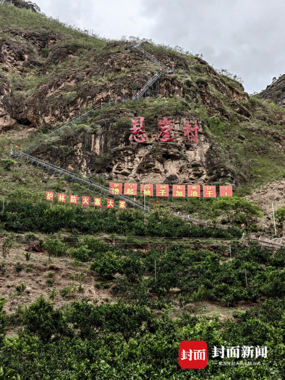 十年间,悬崖村脱贫了,改名了,长大了!