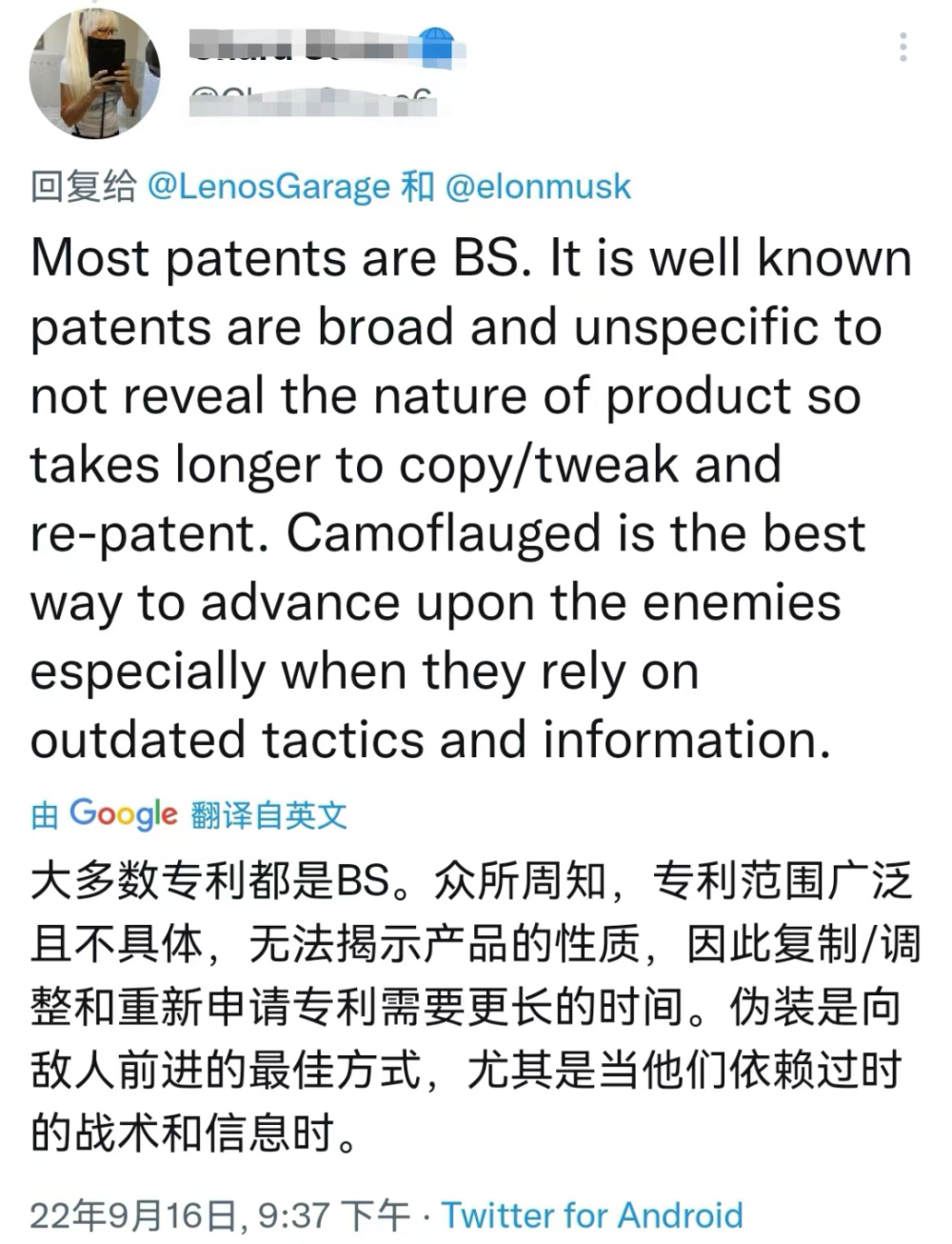 国外怎么看马斯克说“专利是弱者的行为”