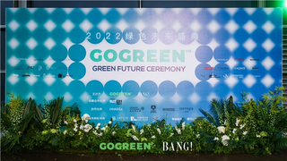 助力可持续生活方式，2022GOGREEN绿色未来论坛＆盛典顺利召开