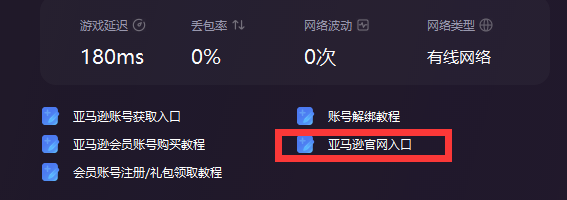 亚马逊prime会员怎么开通？10月游戏怎么领？（战锤2、辐射76）如何自己开直播