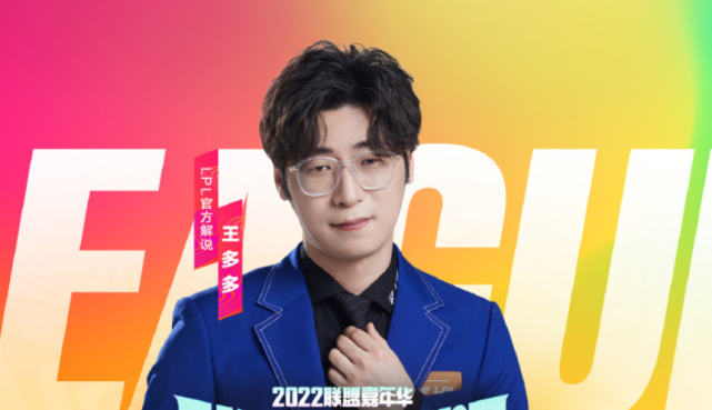 rng输drx怪解说王多多个人微博沦陷本人无奈道歉行怪我