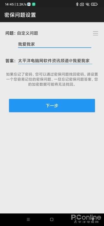 腾讯隐私保险箱=腾讯隐私保险箱安全吗