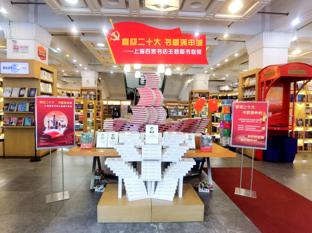 书店图书主题展台图片