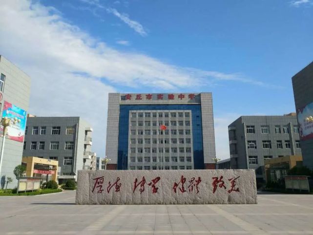 安丘市实验中学校徽图片