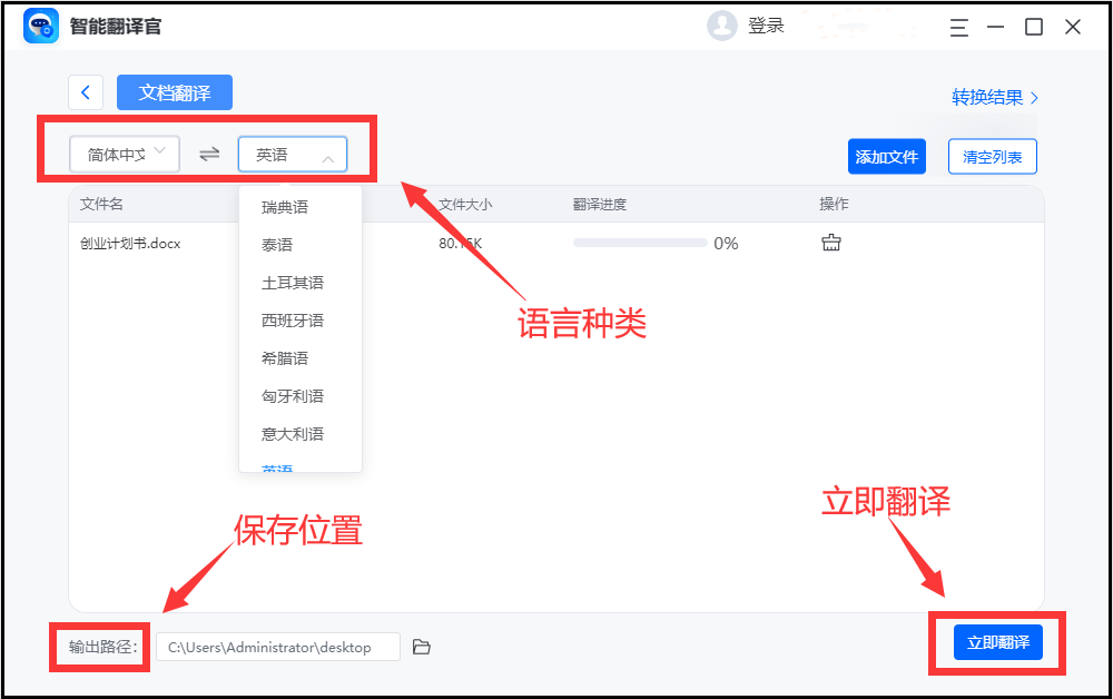 如何翻译word文档 分享几种翻译方法 腾讯新闻