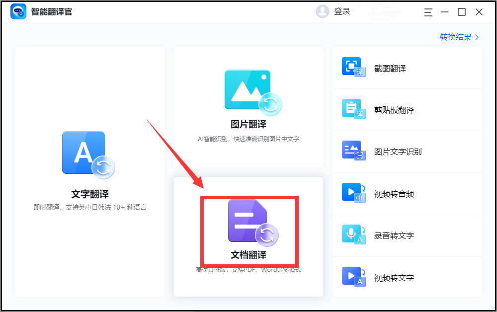 如何翻译word文档 分享几种翻译方法 腾讯新闻