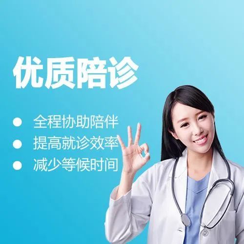 關于廣安門醫院跑腿掛號，認真負責，歡迎來電的信息