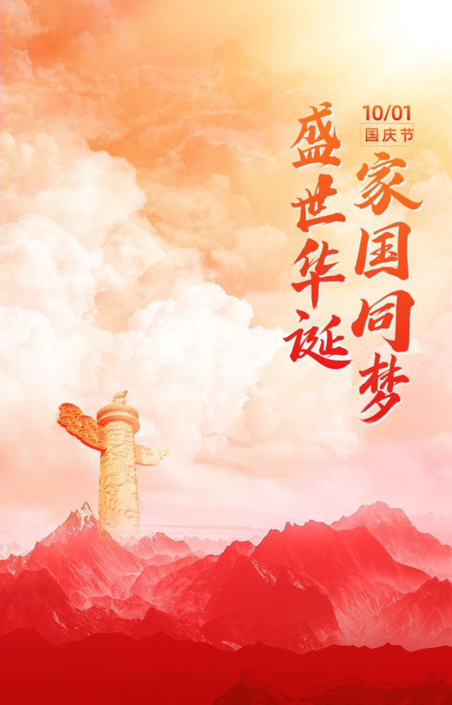 欢度国庆·喜迎盛会|听,"检察蓝"的现场告白