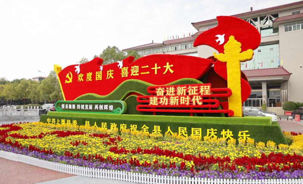 萍乡"红" 迎国庆!