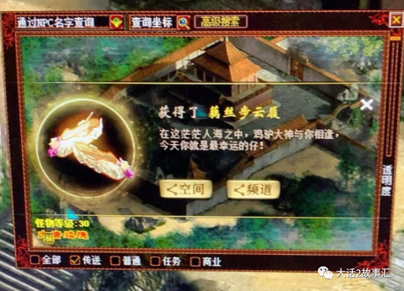 大话西游2击败魔化李世民也能获得藕丝步云履强者运强