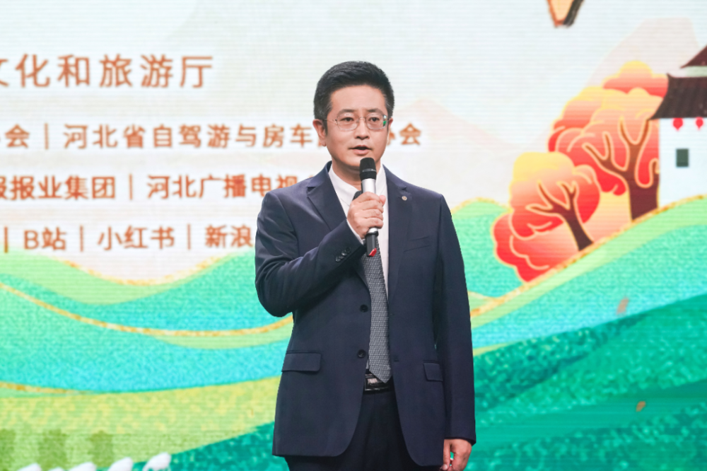 副厅长杨军致辞河北广播电视台主持人冯亮,悠悠主持活动从燕山太行到