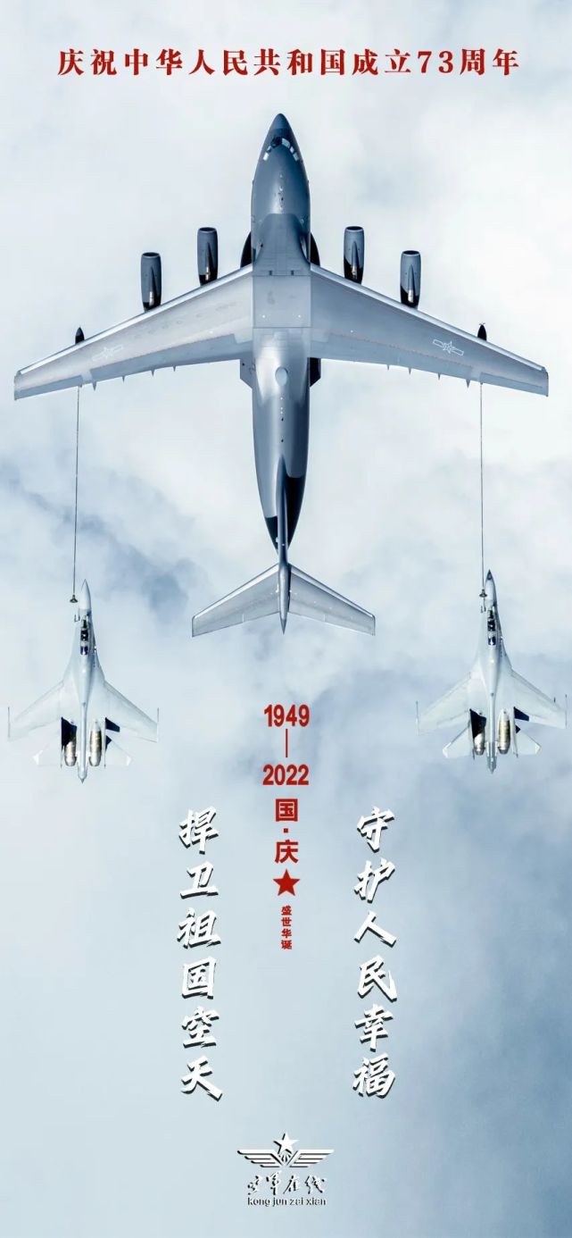 中国空军图片手机壁纸图片