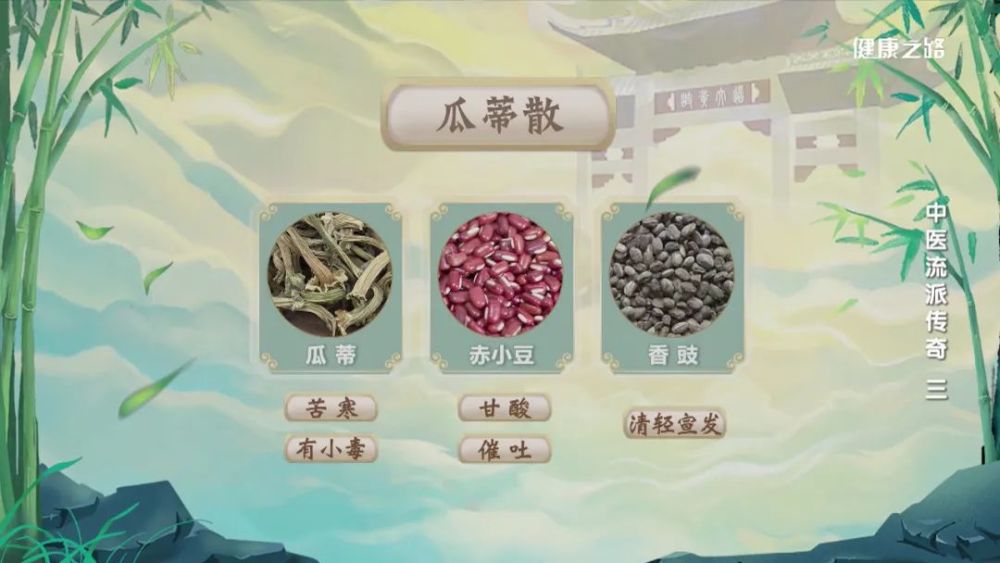 在医药还不发达的时候,医生常用瓜蒂散催吐,治疗儿童误食异物或是积食