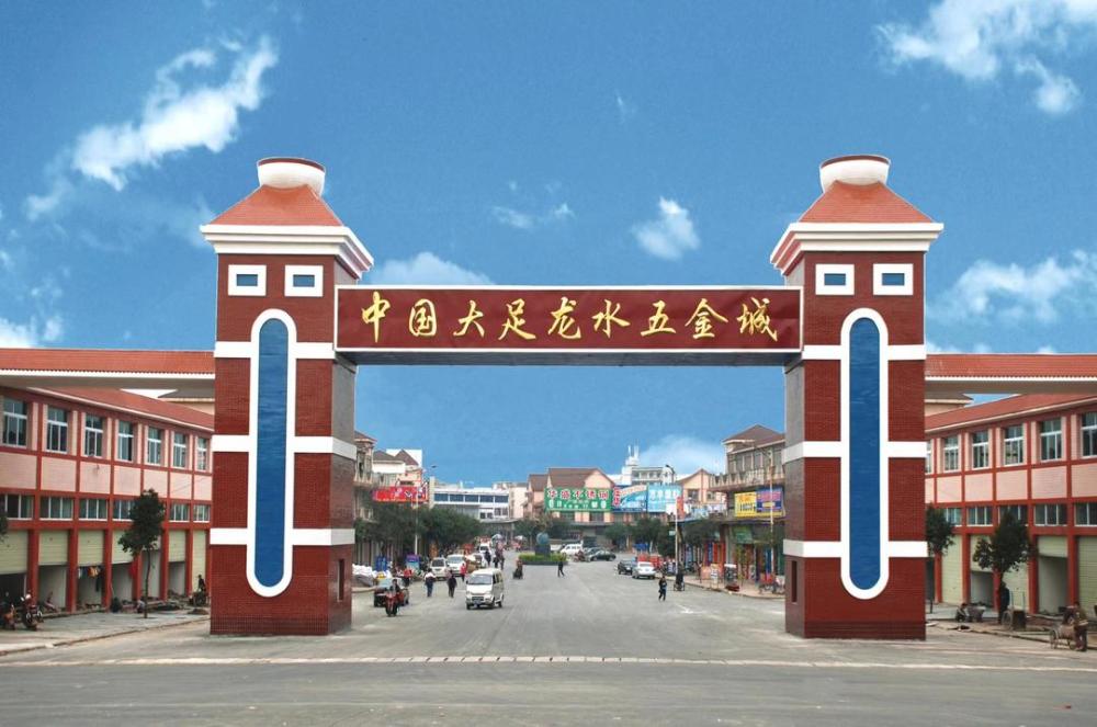 重庆大足龙水五金市场成功入选国家市场采购贸易方式试点