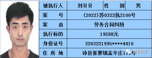 沛县又曝光10人...