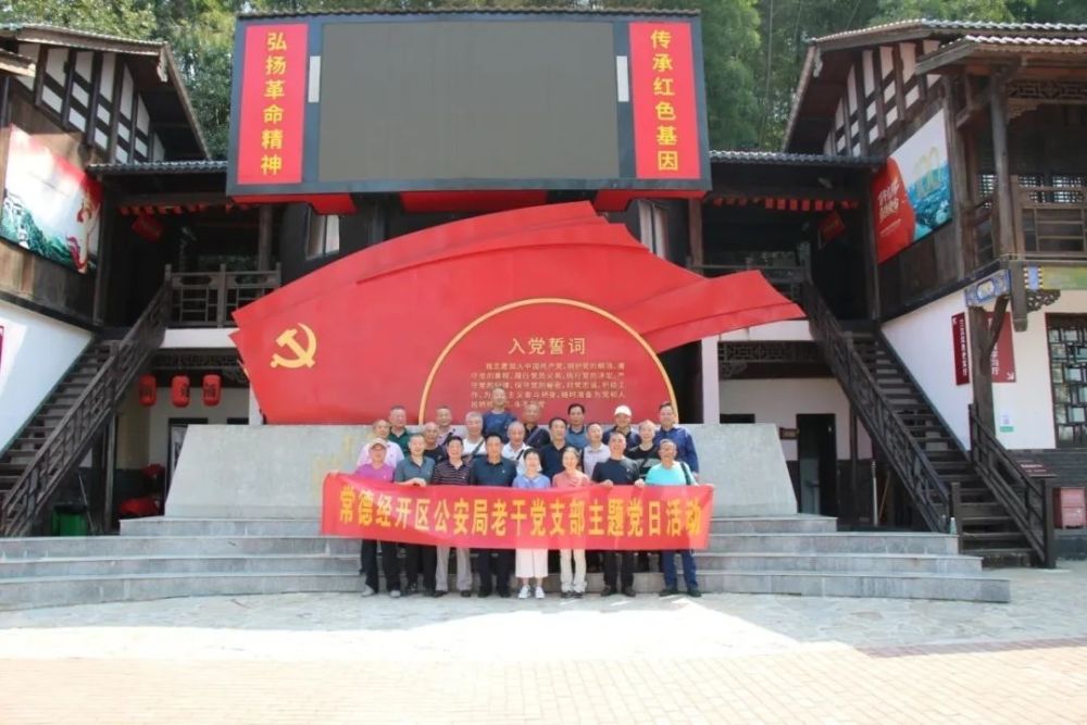 【我们的节日·重阳】莫道桑榆晚,为霞尚满天——常德经开区公安局