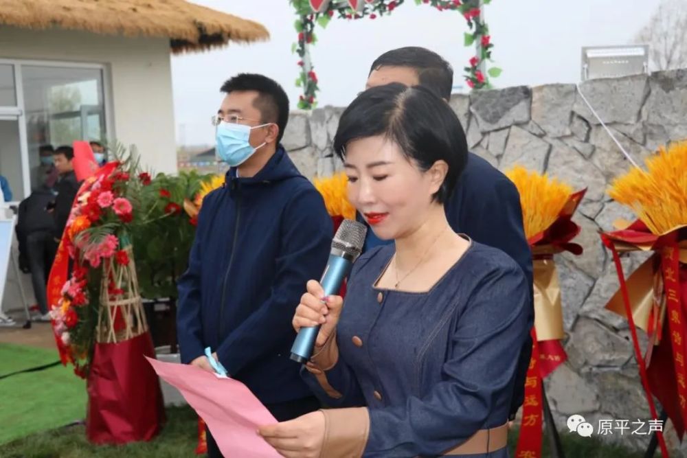 原平市委常委,宣传部长王彤出席并宣布北三泉"诗与远方"农林文旅湾