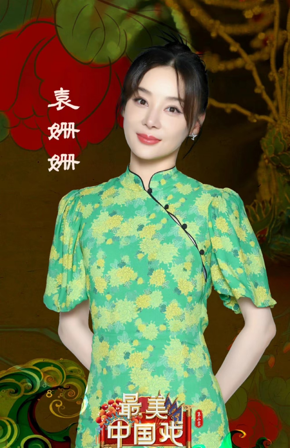 被袁姗姗新造型美到了,一身绿色旗袍配丸子头,优雅到骨子里!插图
