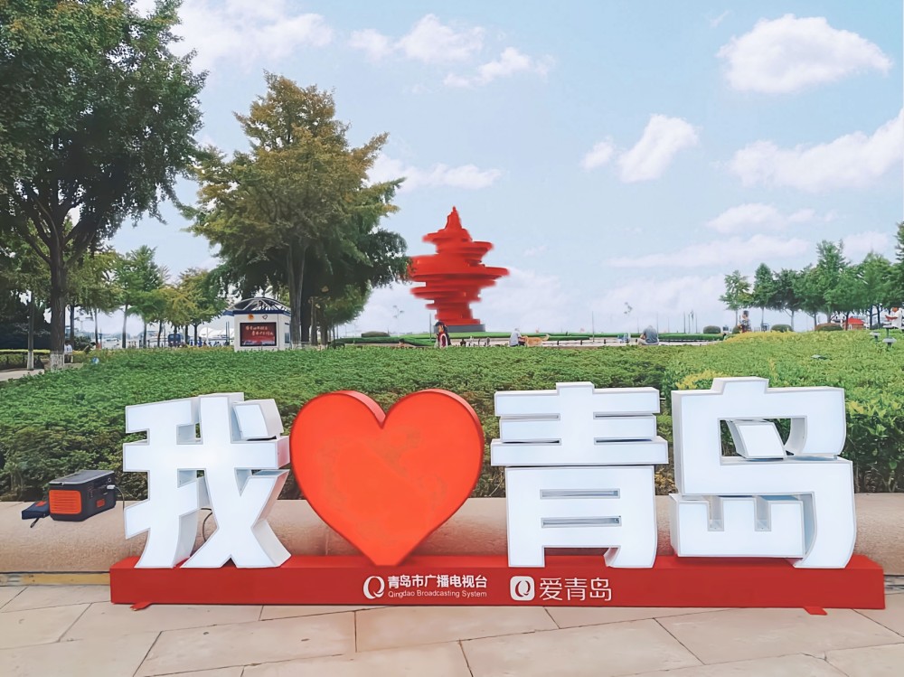 爱青岛早播报(10月3日)_腾讯新闻