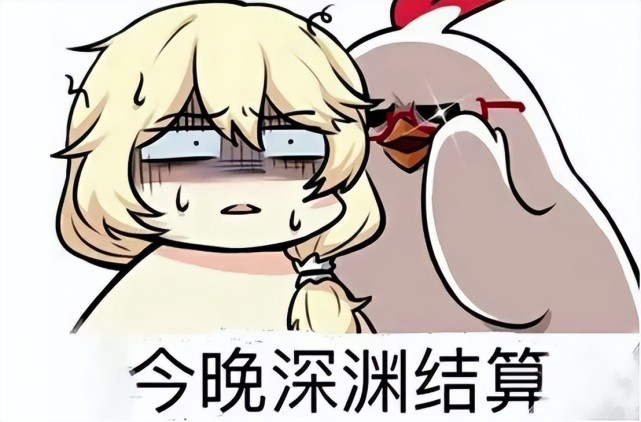 原神新玩家至今抵触的白嫖方式?深渊竞速真的只是老玩家特权