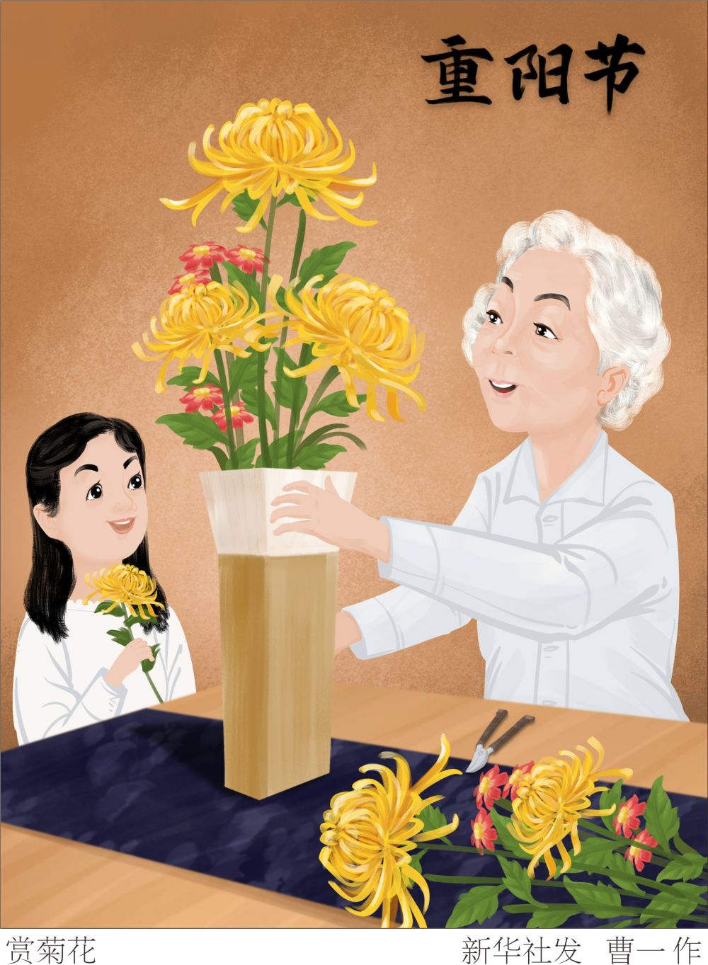 (图表·插画)【重阳节】赏菊花_腾讯新闻