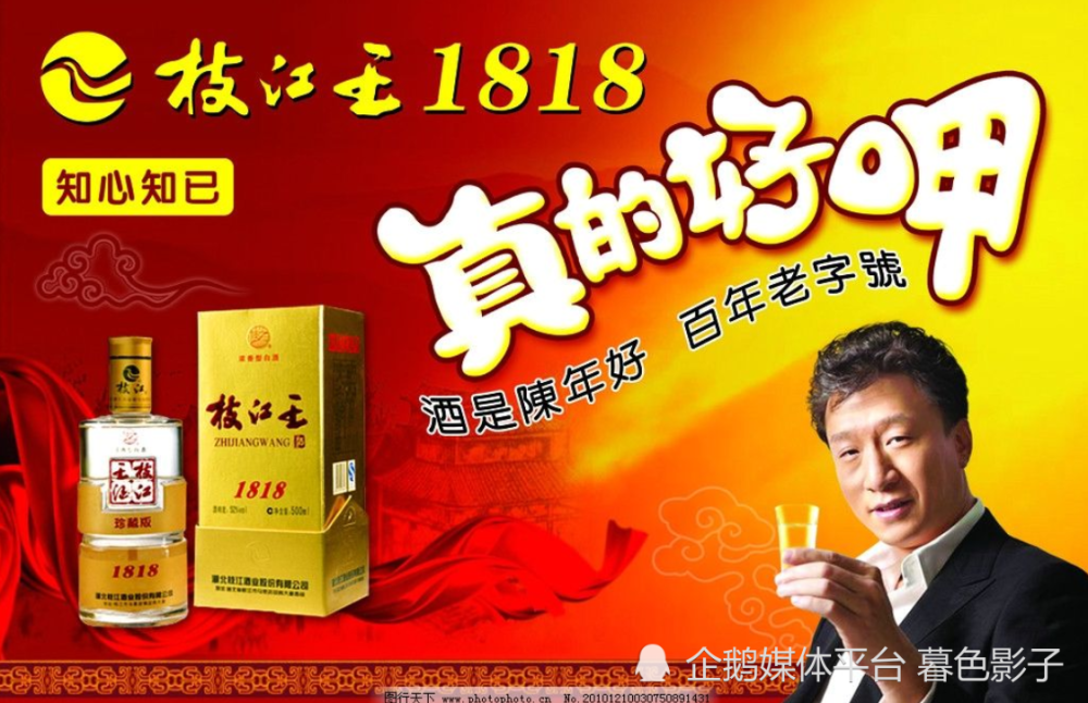 对枝江大曲的印象来自他们的代言人,枝江大曲对于硬汉特别情有独钟