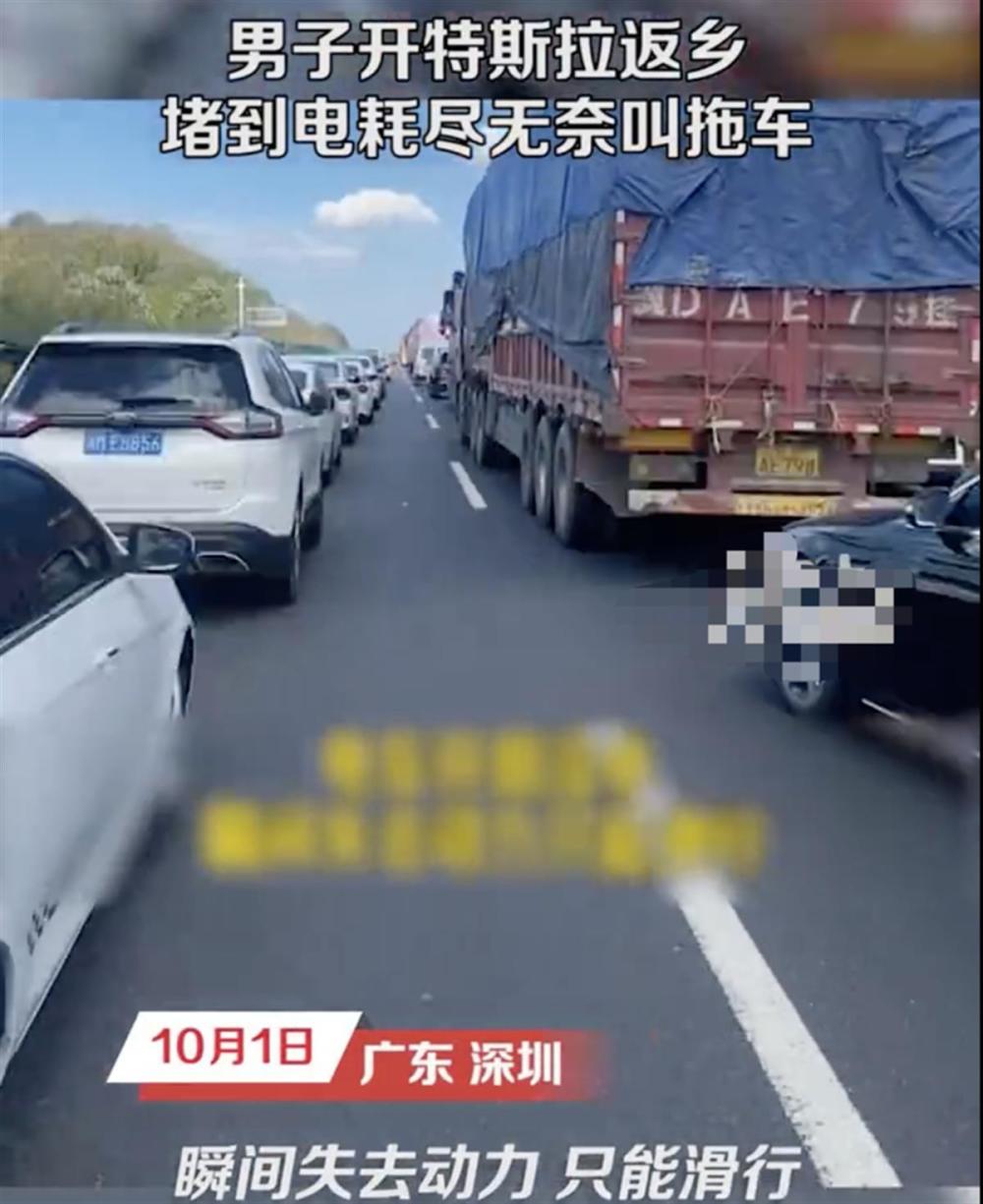 男子开特斯拉返乡堵到没电叫拖车，让电动车少些“爹味”！