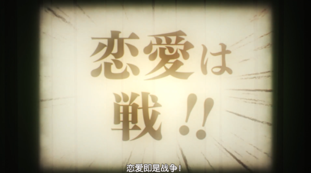 男女主给对方设下重重陷阱，这部高分动漫全程套路满满！