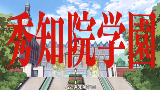 男女主给对方设下重重陷阱，这部高分动漫全程套路满满！