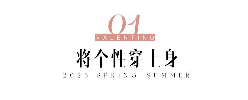 T型台｜刷屏社交网络的Valentino粉竟然成了季抛？小学英语一对一费用