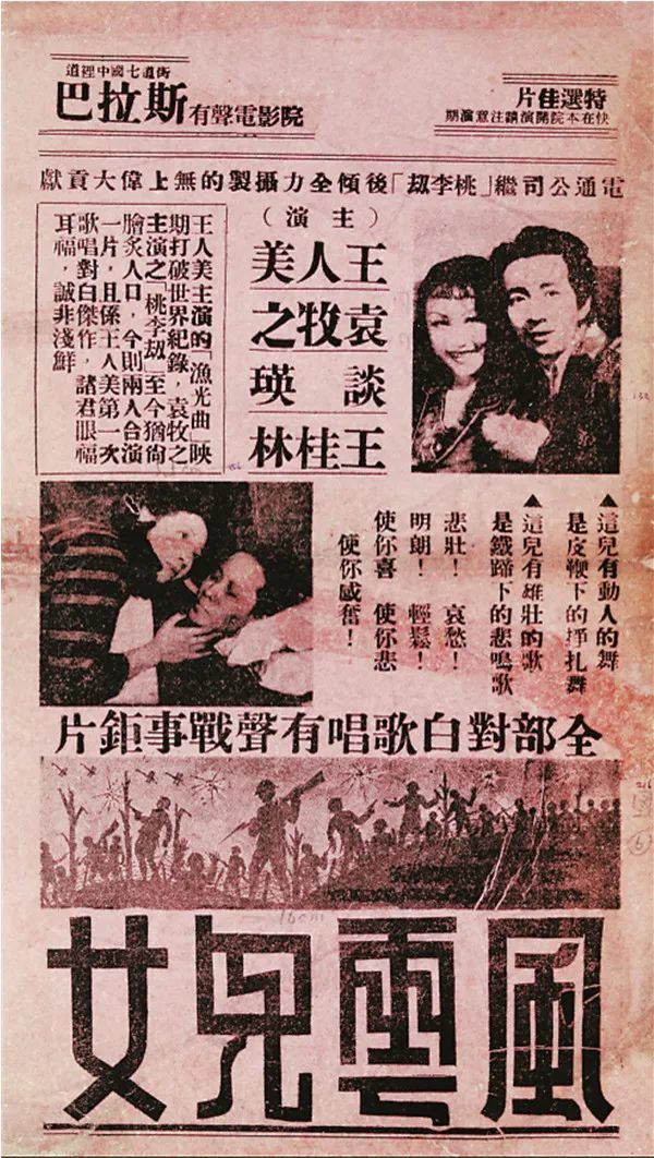 "左联"成员夏衍,钱杏邨,王尘无,司徒慧敏,石凌鹤五人组成左翼"电影