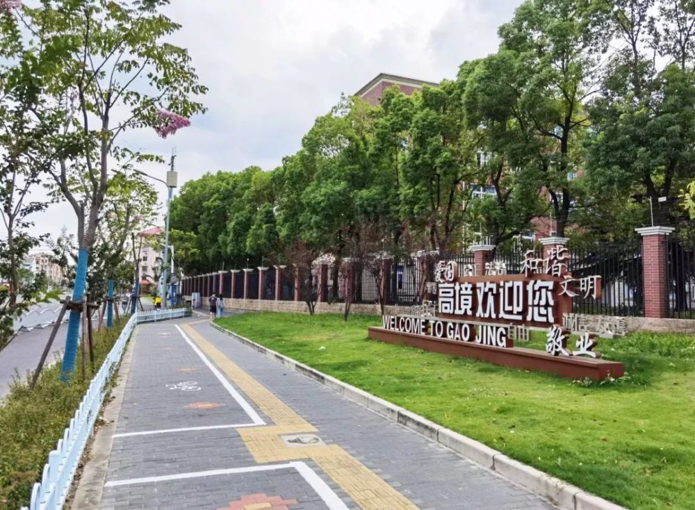 北转型宝山行高境镇打造产城共生新标杆聚焦城市生活品质再提升