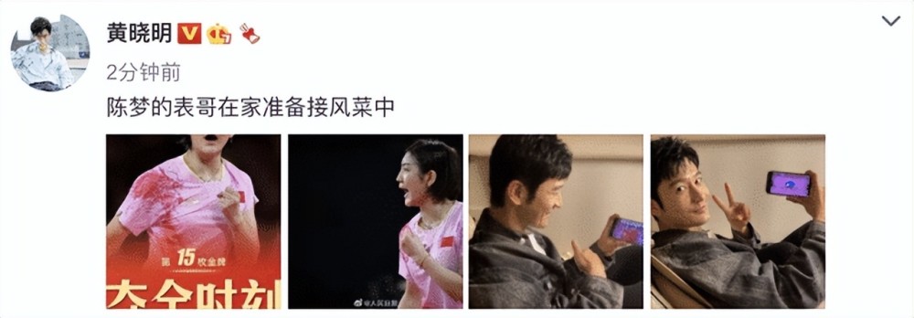 陈梦有参加黄晓明婚礼吗 黄晓明为表妹陈梦