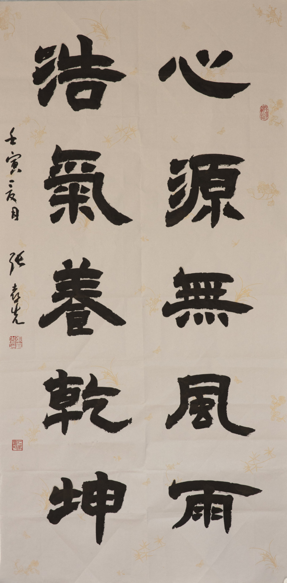 对开 朱良珍四尺对开 周长瑞四尺对开 马桂章四尺对开 刘振学四尺对开