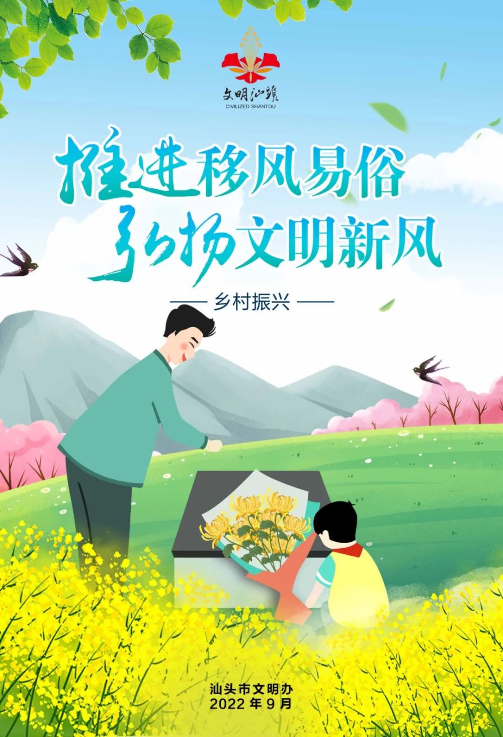 公益广告|乡村振兴_腾讯新闻